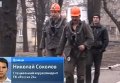 Взрыв на шахте им. Засядько в Донецке
