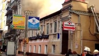 Пожар в киевском ресторане. Видео