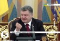 Порошенко о Савченко: она ломает все представления о мужестве