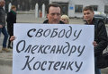 Митинг активистов ВО Свобода подд посольством РФ в Украине