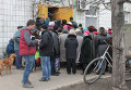 Жители Дебальцево у пункта выдачи гуманитарной помощи