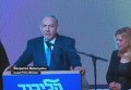 Нетаньяху приступил к консультациям по формированию коалиции. Видео