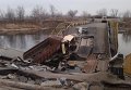 Разрушенный мост близ Трехизбенки Луганской области