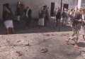 В результате терактов в Сане погибли 150 человек. Видео