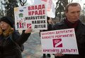 Вкладчики Дельта Банк пикетировали Раду