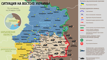 Инфографика. Ситуация на востоке Украины на 24 марта 2015 года