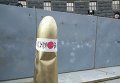 Символическая пуля золотистого цвета на акции протеста под стенами Кабинета министров