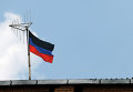 Флаг самопровозглашенной ДНР