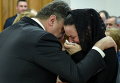 Президент Петр Порошенко утешает родственницу убитого солдата в зоне АТО