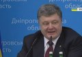 Порошенко представил нового губернатора Днепропетровской области. Видео