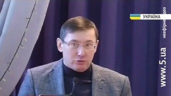 Луценко та Яценюк об освобождении коррупционеров под залог