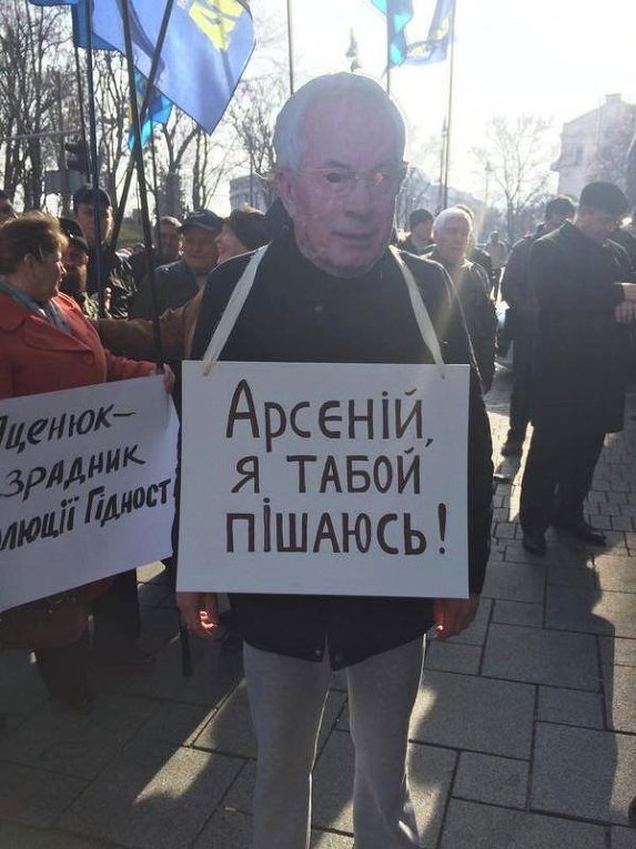 Участник акции протеста, изображает Николая Азарова с обращением к Арсению Яценюку