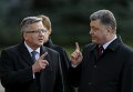 Президент Украины Петр Порошенко и его польский коллега Бронислав Коморовский в Киеве