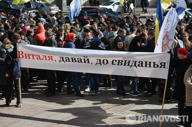 Митинг против мэра Киева Виталия Кличко