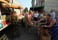 Жители Иловайска разбирают хлеб, 15 августа 2014