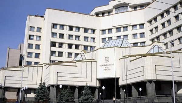 Здание Конституционного суда Украины
