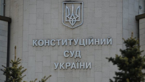 Здание Конституционного суда в Киеве