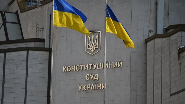 Здание Конституционного суда в Киеве