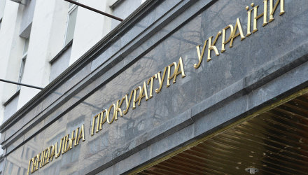 Здание Генеральной прокуратуры Украины (ГПУ)
