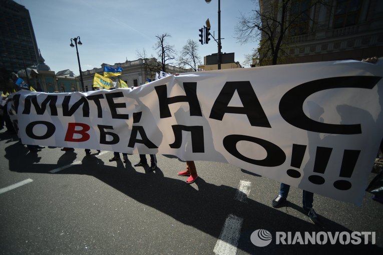 Акция протеста против Кличко и высоких тарифов в Киеве