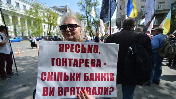Митинг вкладчиков банков в Киеве. Архивное фото