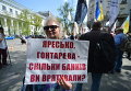 Митинг вкладчиков банков в Киеве. Архивное фото