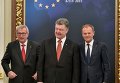 Глава Евросовета Дональд Туск, президент Украины Петр Порошенко и глава Еврокомиссии Жан-Клод Юнкер