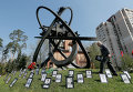 Мемориал памяти погибшим на Чернобыльской АЭС в Киеве