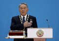 Президент Казахстана Нурсултан Назарбаев на церемонии инаугурации в Астане
