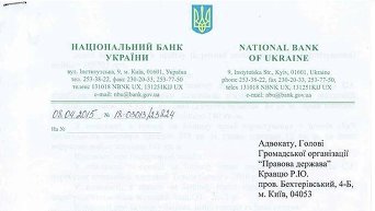 Документы НБУ о доходах Степана Кубива