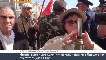 Митинг КПУ в Одессе