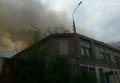 Пожар в Мариуполе