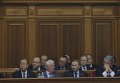 Экс-президенты Украины и генеральный секретарь ООН на заседании Верховной Рады