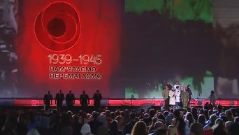 Церемония празднования Дня памяти и примирения (онлайн трансляция). Видео