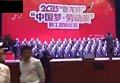 Китайский хор ушел под сцену. Видео