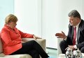 Переговоры Петра Порошенко и Ангелы Меркель в Берлине