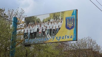 Мариуполь: новый форпост Украины
