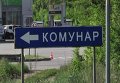 Операция по захвату преступника в Харьковской области