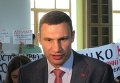 Мэр Киева Виталий Кличко на общественных слушаниях в КГГА
