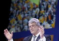 Бывший президент Украины Виктор Ющенко выступает на Форуме Свободы в Осло
