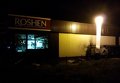 Взрыв в киевском магазине Roshen