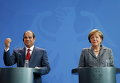 Канцлер Германии Ангела Меркель и президент Египта Абдель Фаттах аль-Сиси на совместной пресс-конференции по итогам переговоров в канцелярии в Берлине, Германия