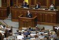 Выступление Петра Порошенко в Верховной Раде