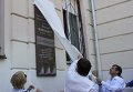 Мемориальную доску украинскому писателю Евгению Концевичу установили в Житомире