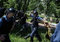 Столкновения милиции и неизвестных на Марше Равенства в Киеве