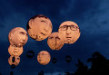 Гигантские надувные шары с портретами участником саммита