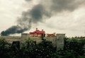 Пожар на нефтебазе под Киевом. Вид по состоянию на утро 11 июня