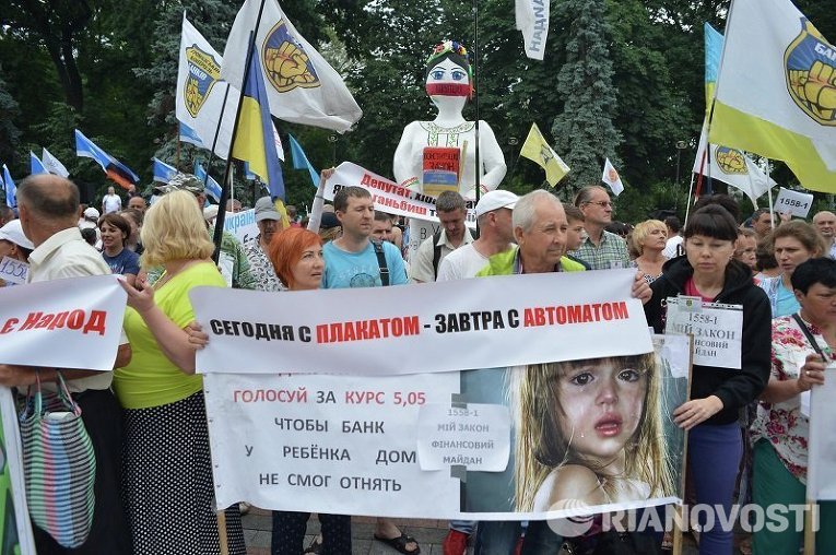 Участники акций протеста под Верховной Радой 16 июня 2015 г.