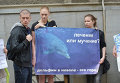 Пикет экологов Спасем дельфинов от человеческой жадности!