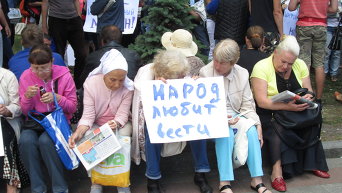 Митинг в поддержку газеты Вести 19 июня 2015 г. в Киеве